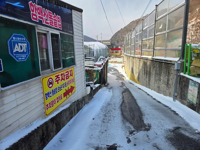 식당 외부 측면