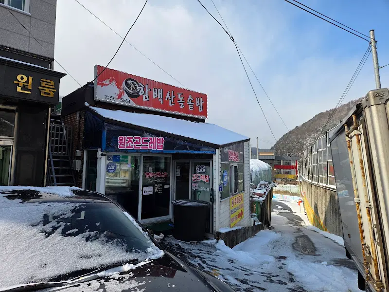 식당 외부 간판