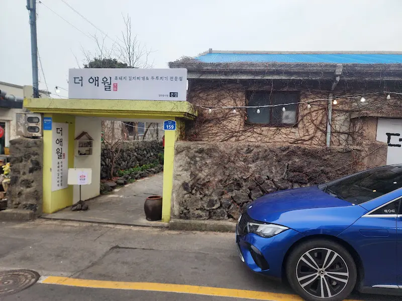 더애월본점 외관