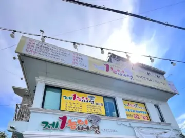 깊은 산속 향긋한 보물, 양산에서 만나는 능이버섯 전문점의 특별한 맛!