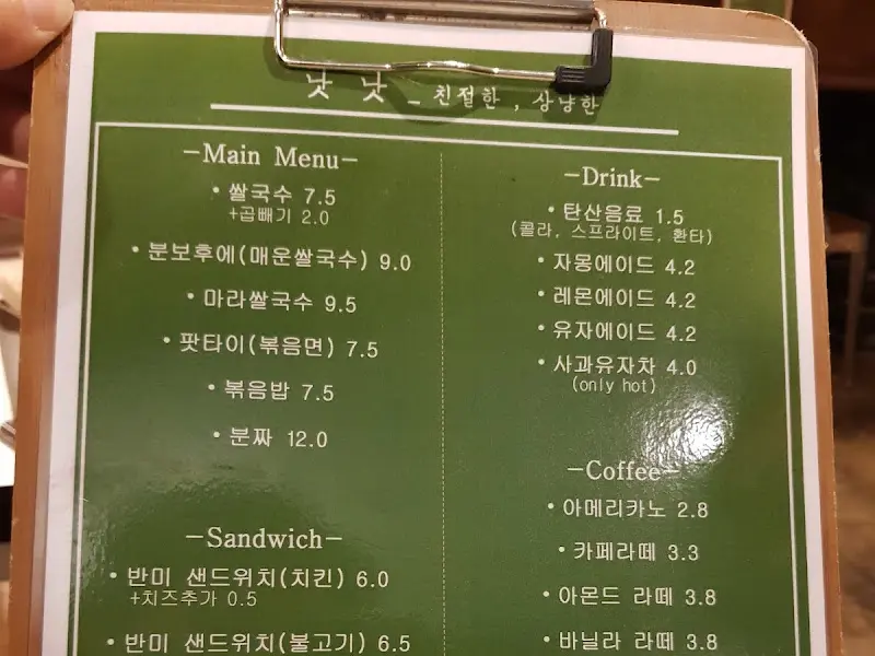 다양한 메뉴를 제공하는 메뉴판