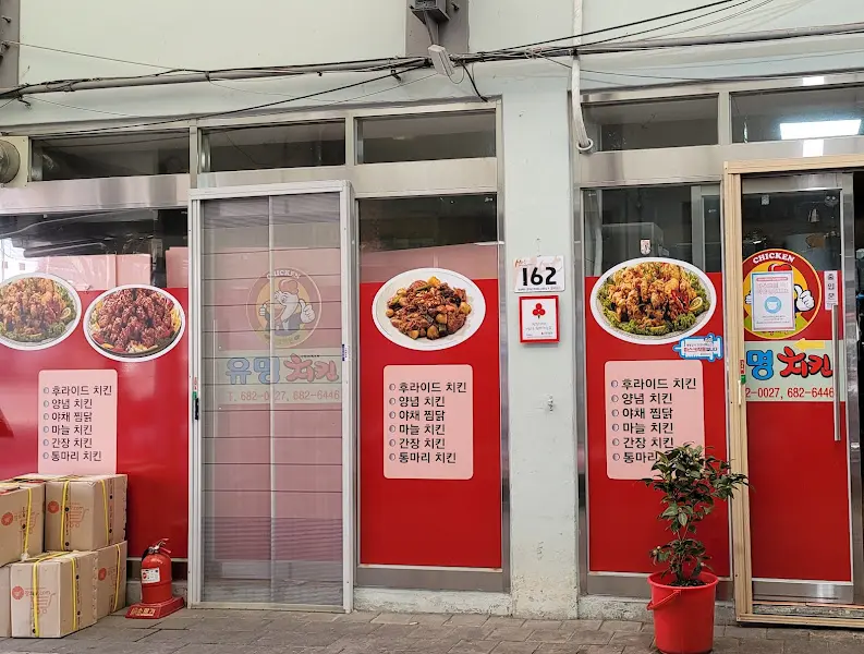 행복통닭 메뉴 안내