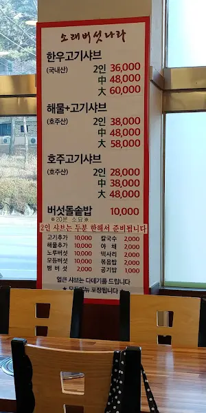 메뉴판