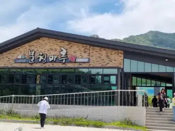 가야산 자락에서 만난 풍미, 산여울식당 오리전골 맛집 기행