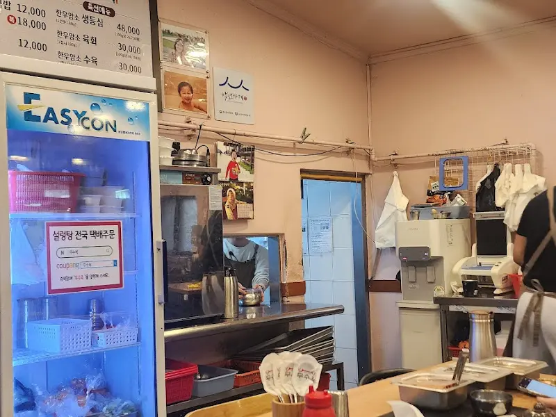 육회비빔밥 재료를 비비기 전 모습