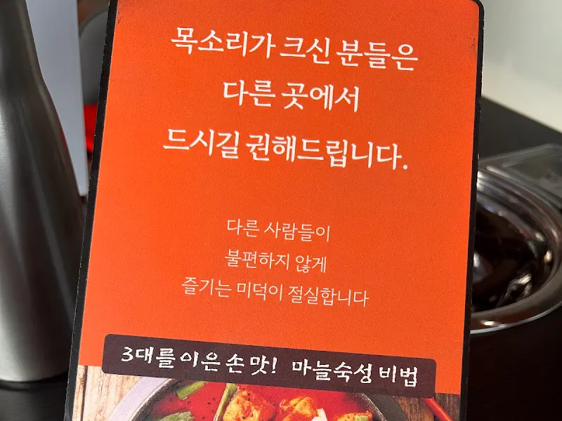 가게 내부 안내문