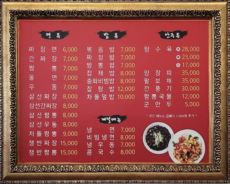 분청마루 메뉴