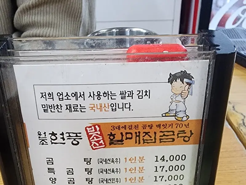메뉴판