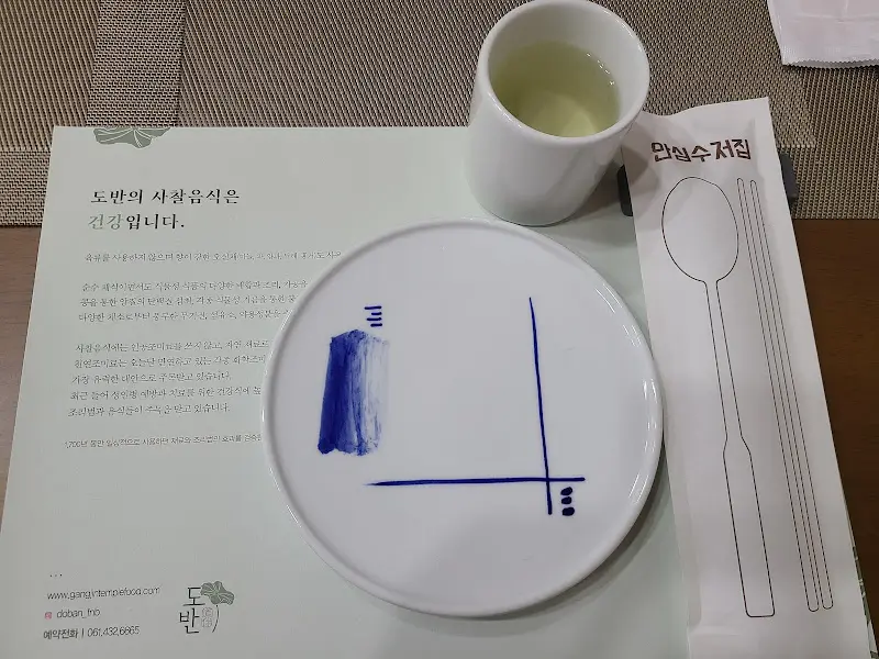 도반의 기본 세팅