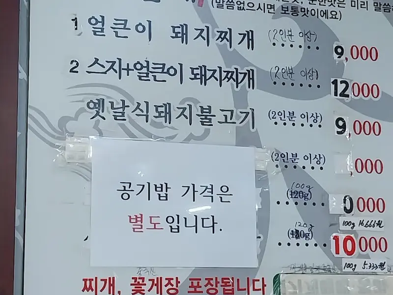 수운재 메뉴 안내
