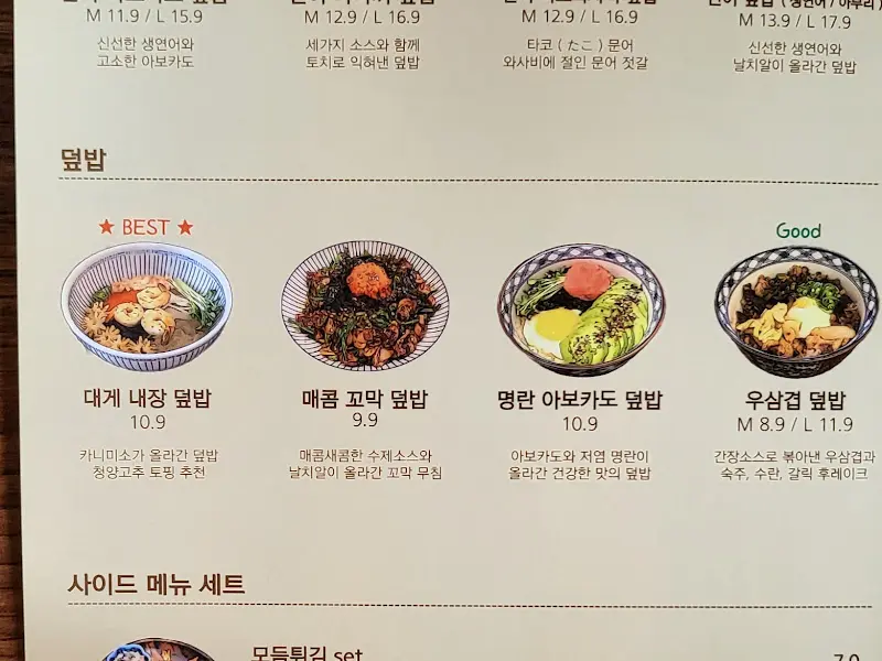 자차식당 메뉴판