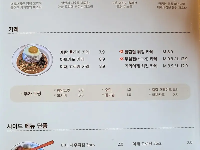 자차식당 메뉴판2
