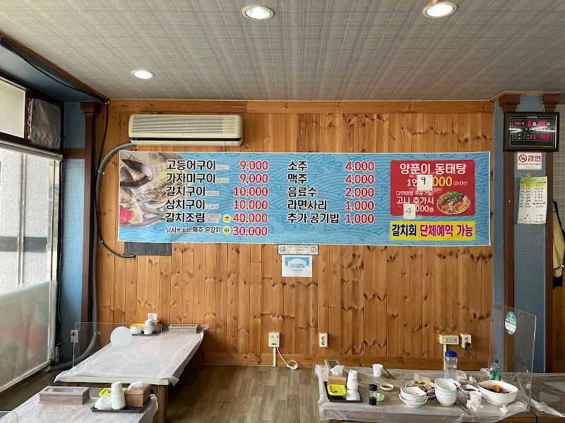 구이랑 생선가 메뉴