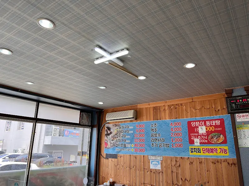 구이랑 생선가 내부 모습