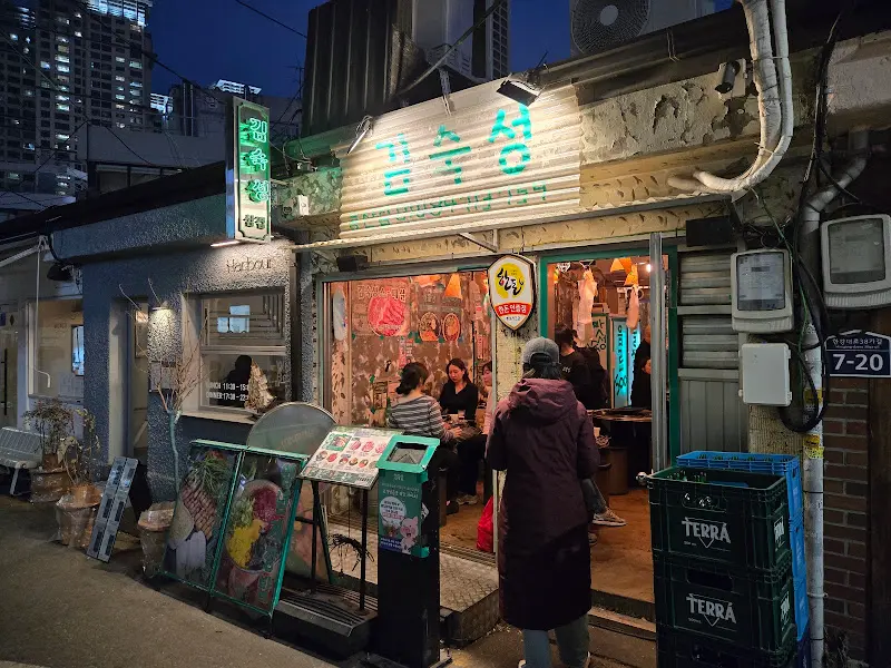 김숙성 신용산점 외관