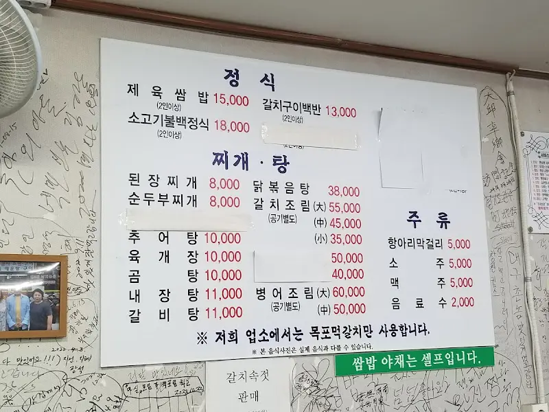벽에 붙은 메뉴판