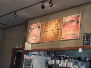 해우재 근처, 잊을 수 없는 구수한 추억! 수원 번라이스영계 누룽지 맛집 기행