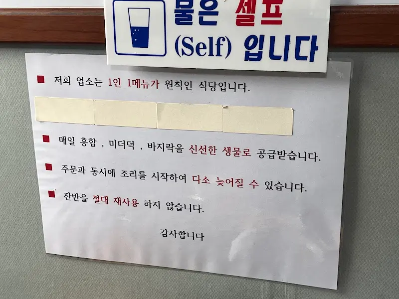 밀촌 안내문