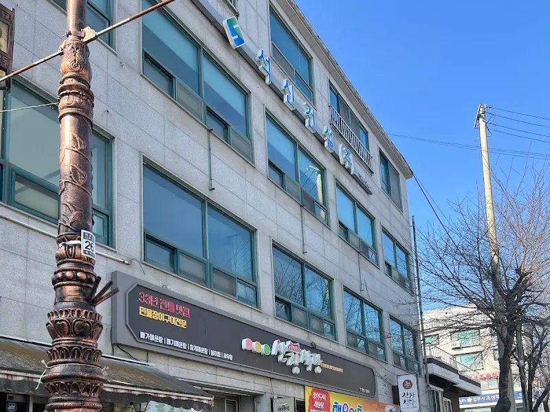 산장식당 외부 전경