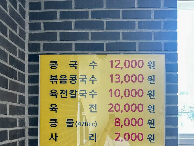 메뉴 가격 안내