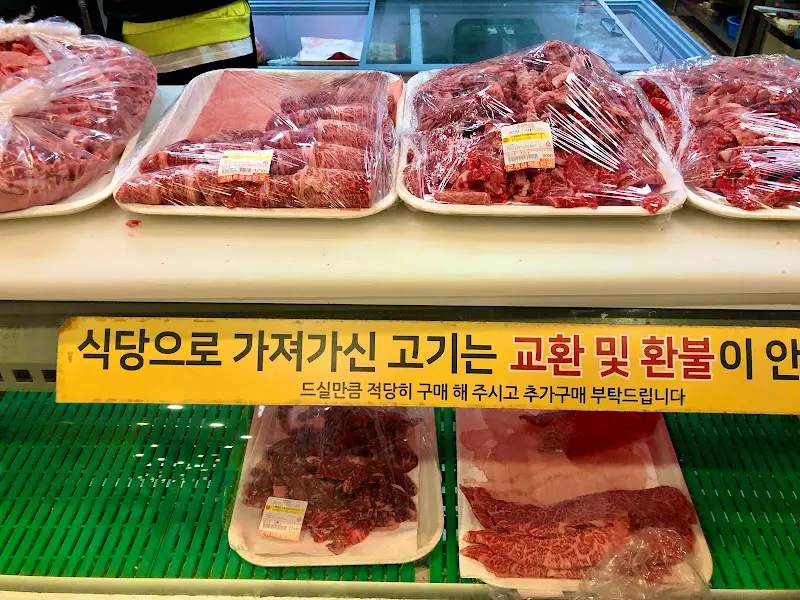 이로운 한우 외관