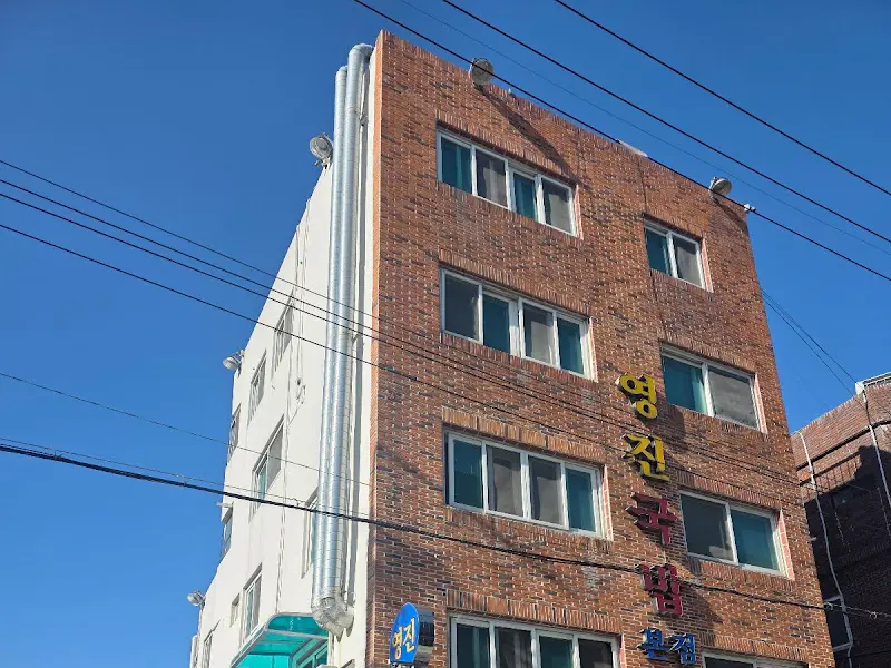영진돼지국밥 건물 외관