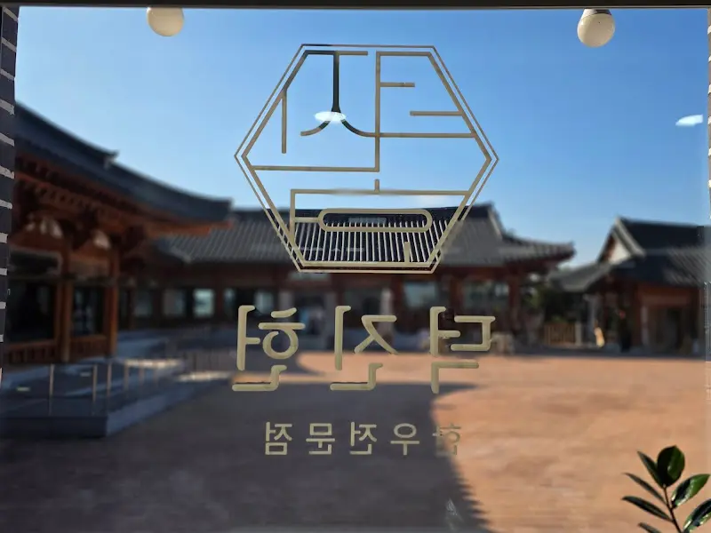 덕진헌 입구 유리창에 새겨진 로고