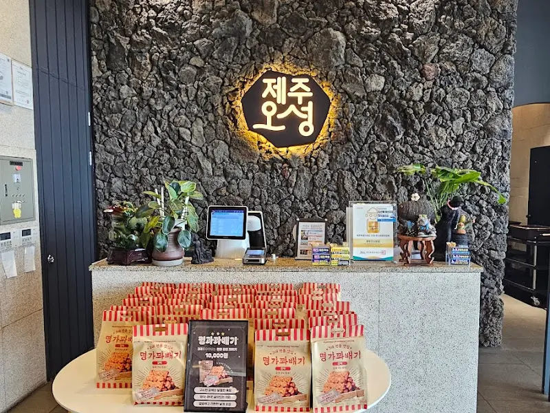 제주오성 카운터