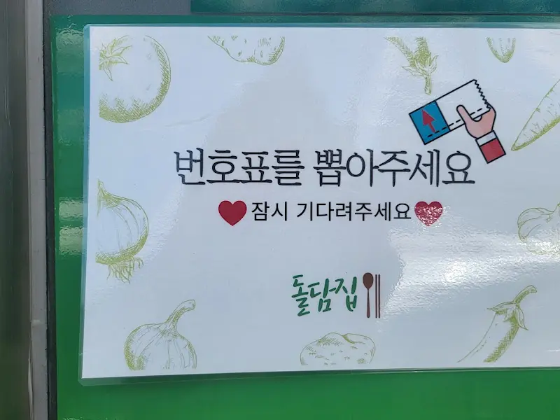 번호표를 뽑고 기다리는 사람들