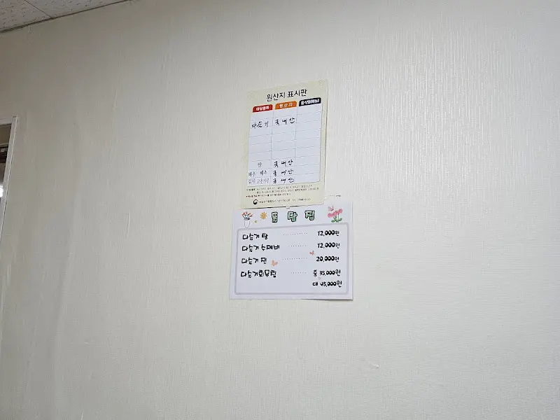 돌담집 메뉴 가격표