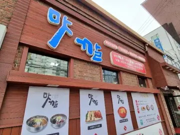 그리운 어머니 손맛, 추억을 되살리는 마카들, 동네 숨은 맛집 기행