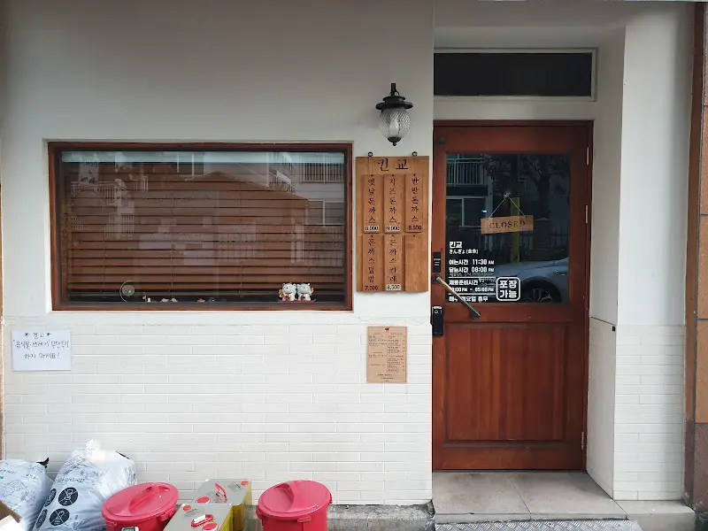 식당 외부 모습