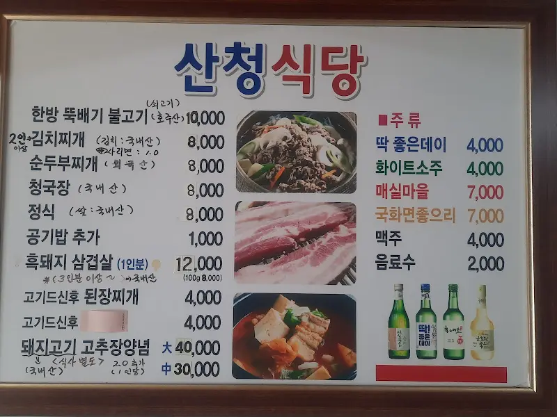메뉴판