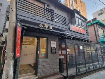 종로에서 역사와 맛을 느끼다, 영화장: 특별한 중식 맛집 탐험기