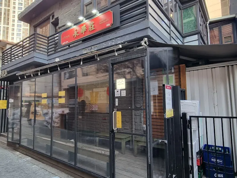 영하장 대기 공간