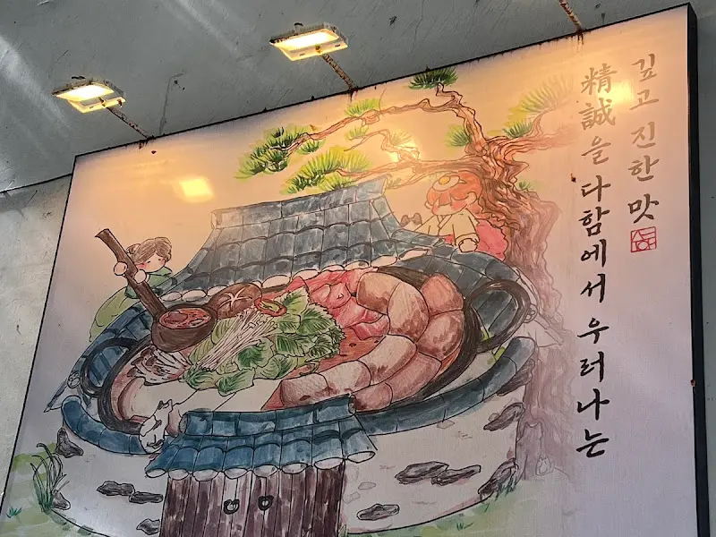 정성순대 메뉴 그림