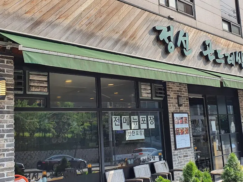 정선 곤드레 쌈밥 외관