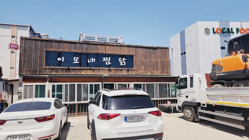 노연닭집 외부 전경