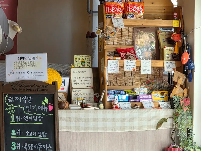 하찌식당 내부 장식