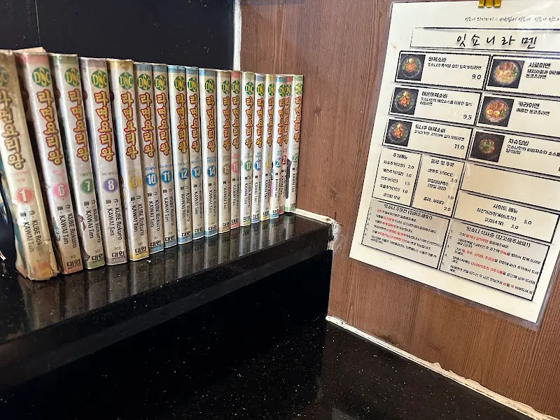 잇쇼니라멘 메뉴