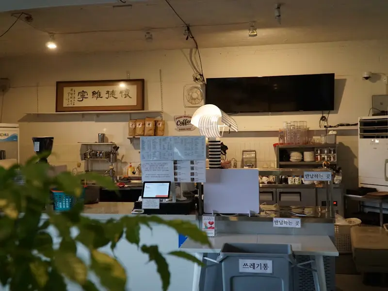 연양정원 내부 카운터