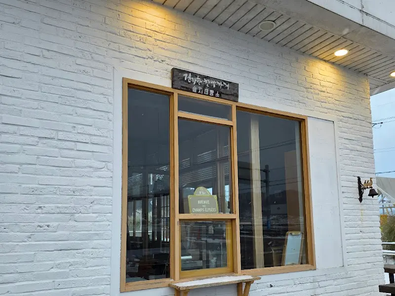 슬지네찐빵 외부 모습