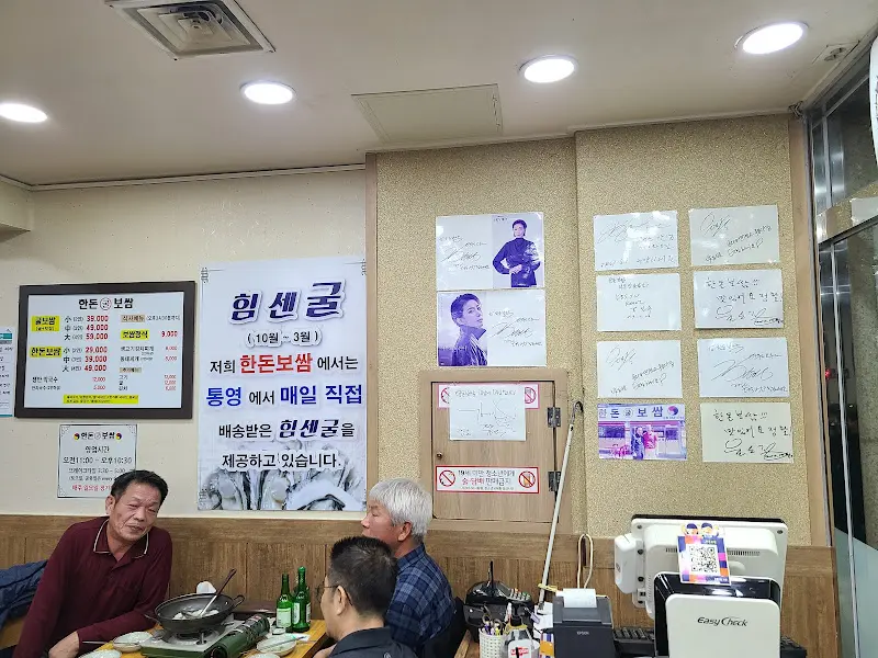 따뜻한 분위기의 한돈보쌈 내부