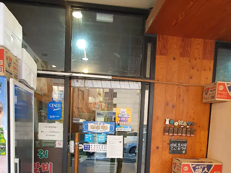 으뜸참숯갈비 외부 모습