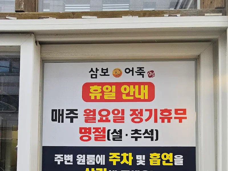 휴무일 안내