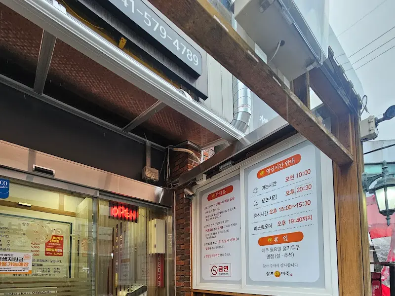 영업시간 안내