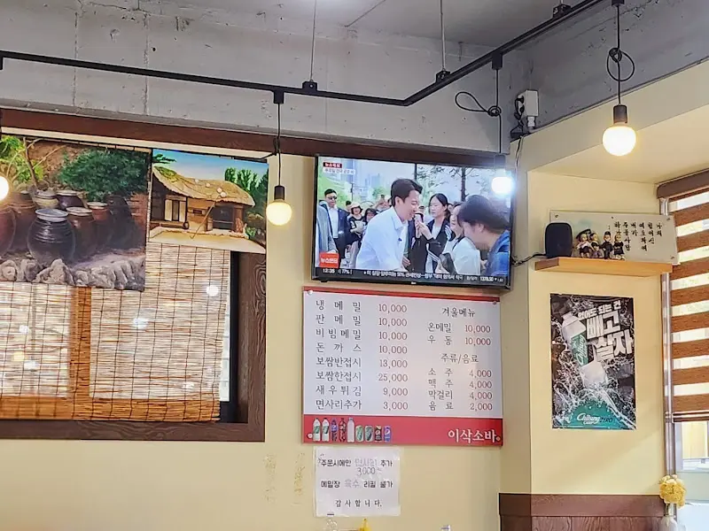 이삭의식탁소바 내부
