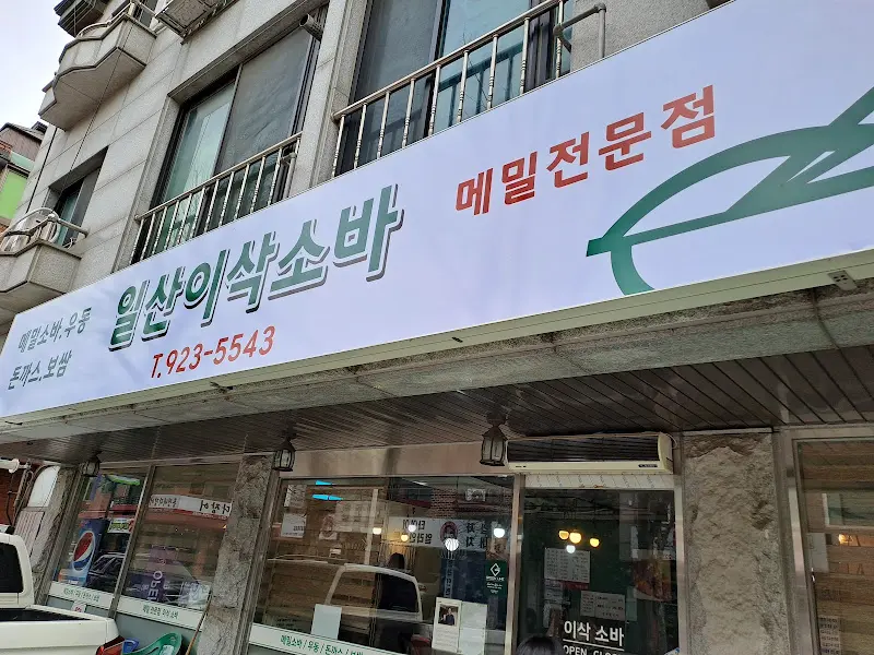 메밀면