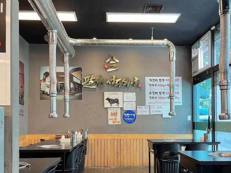 팔삼정육식당 내부
