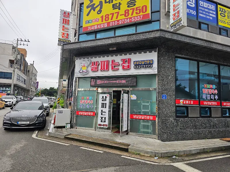 식당 외부 전경